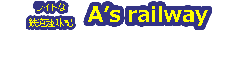 A's railway