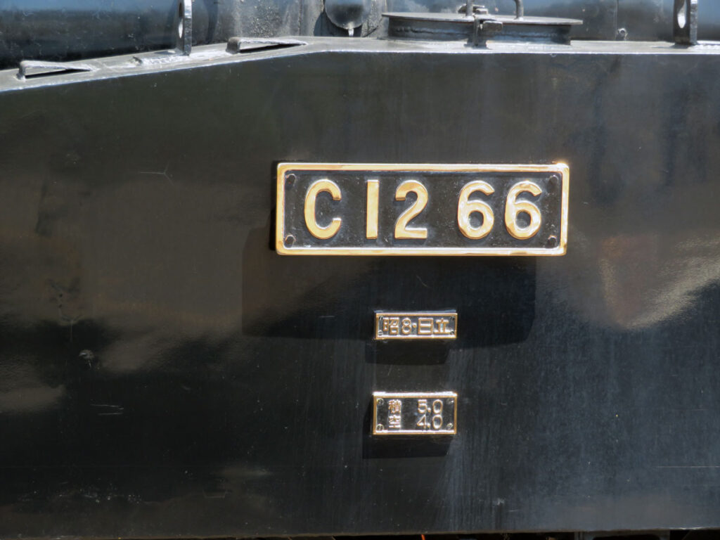 C12 66号機・側面ナンバープレート