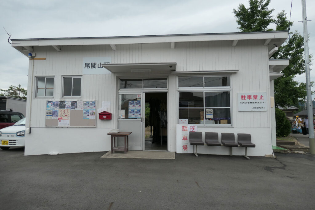 旧三江線・尾関山駅跡